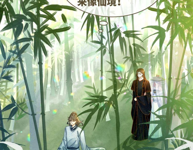 快穿女配冷静点漫画免费下拉式唐果漫画,第140话 新纳少年郎108图