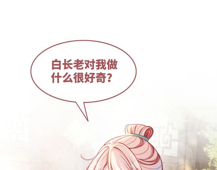 快穿女配冷静点动漫漫画,第141话 人设崩塌？94图