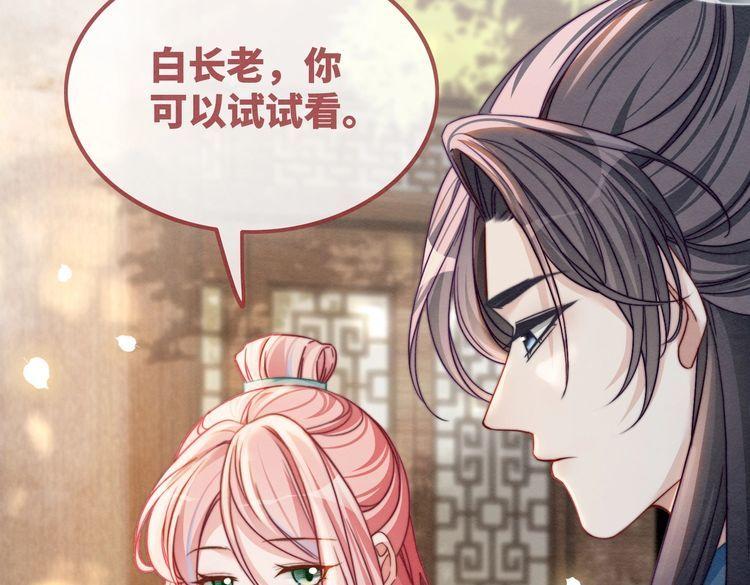 快穿女配冷静点动漫漫画,第141话 人设崩塌？109图