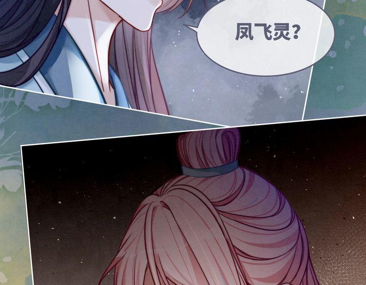 快穿女配冷静点动漫漫画,第141话 人设崩塌？97图