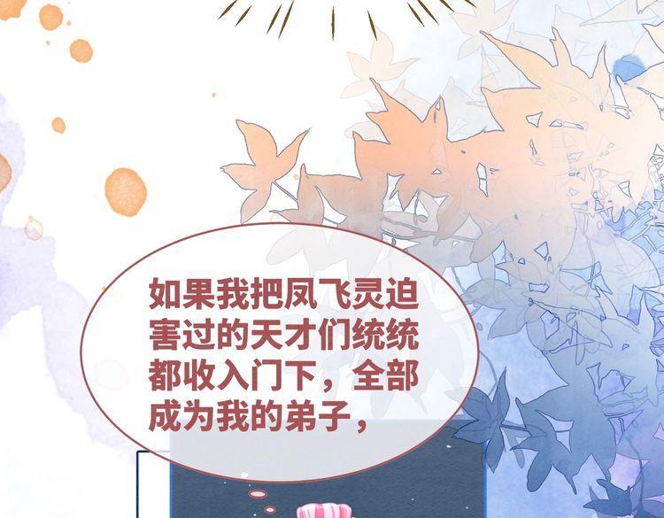 快穿女配冷静点动漫漫画,第141话 人设崩塌？44图