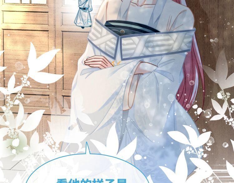 快穿女配冷静点动漫漫画,第141话 人设崩塌？78图