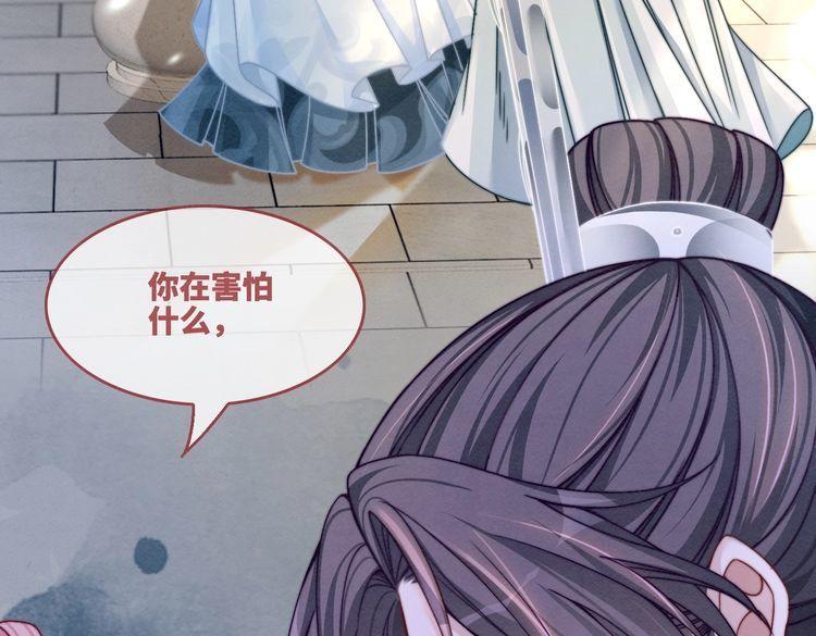 快穿女配冷静点动漫漫画,第141话 人设崩塌？120图