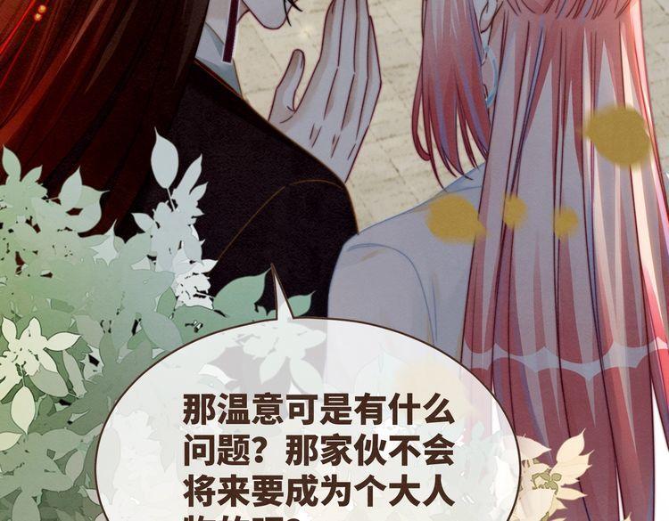 快穿女配冷静点动漫漫画,第141话 人设崩塌？29图