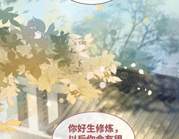 快穿女配冷静点动漫漫画,第141话 人设崩塌？53图