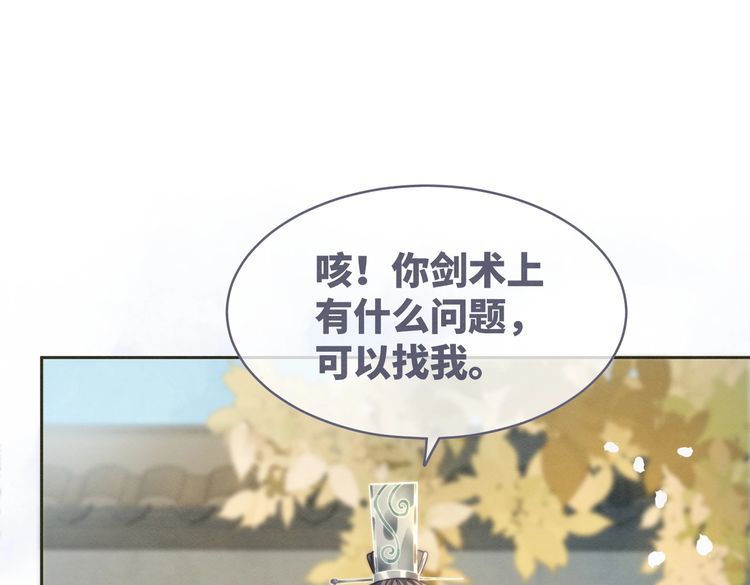 快穿女配冷静点动漫漫画,第141话 人设崩塌？59图