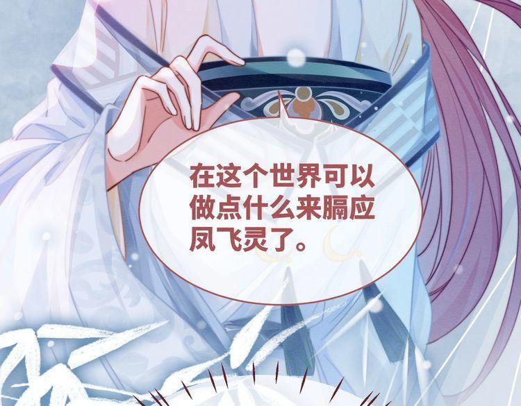 快穿女配冷静点动漫漫画,第141话 人设崩塌？40图