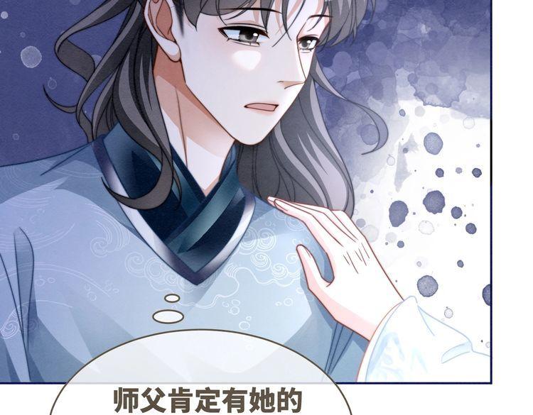 快穿女配冷静点动漫漫画,第141话 人设崩塌？57图