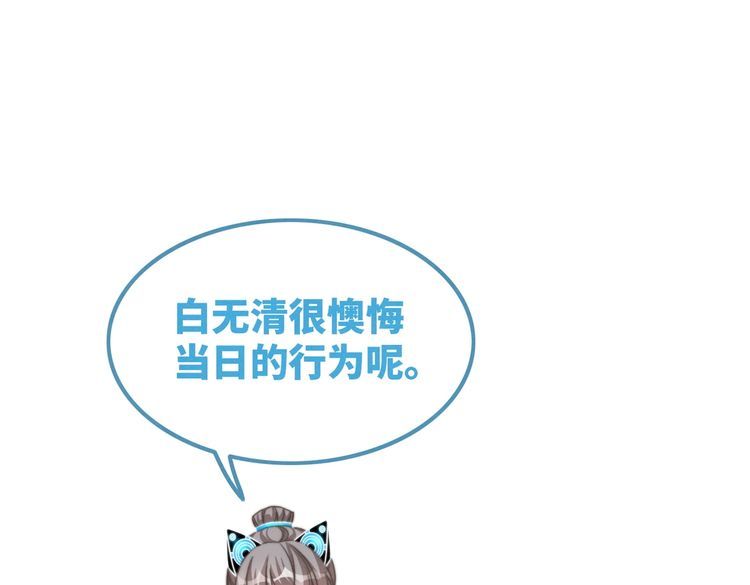 快穿女配冷静点动漫漫画,第141话 人设崩塌？81图