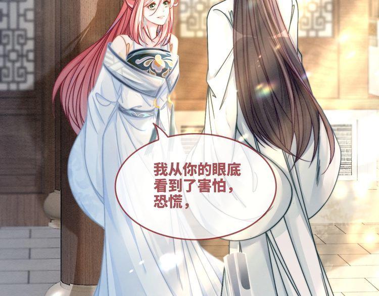 快穿女配冷静点动漫漫画,第141话 人设崩塌？119图