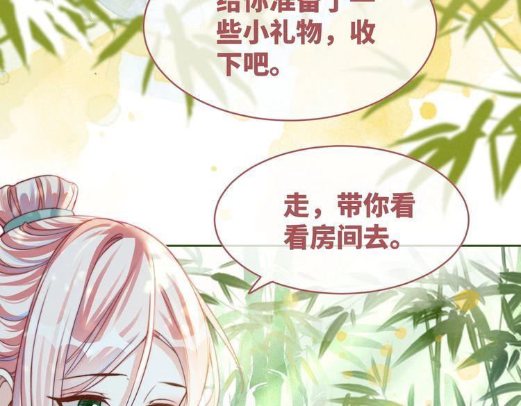 快穿女配冷静点动漫漫画,第141话 人设崩塌？12图