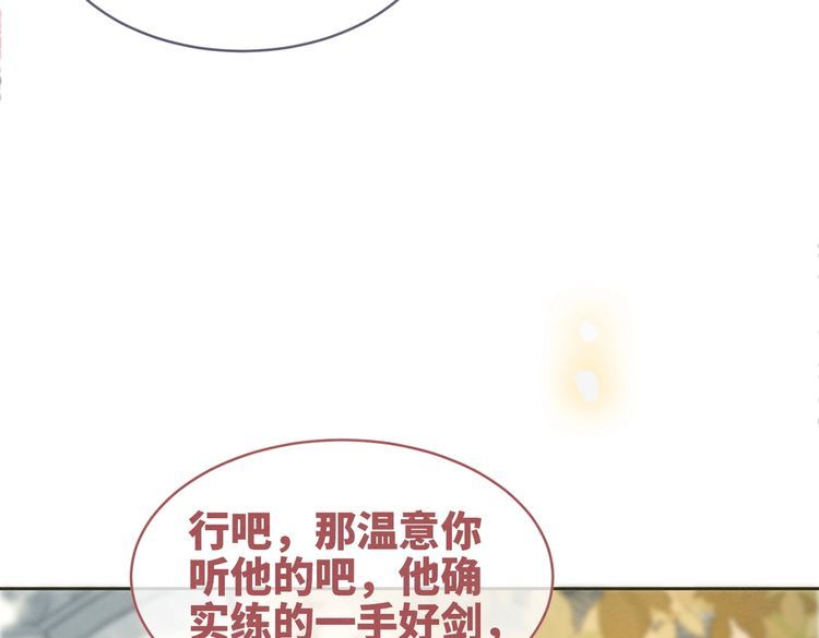 快穿女配冷静点动漫漫画,第141话 人设崩塌？64图