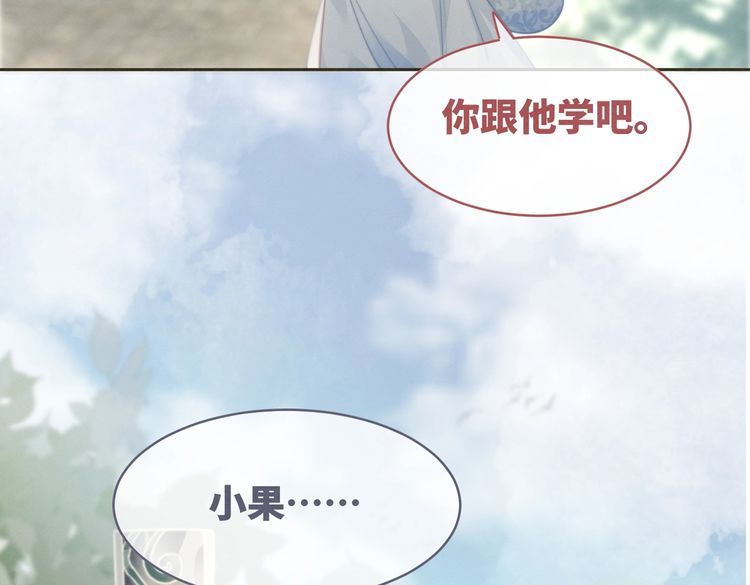 快穿女配冷静点动漫漫画,第141话 人设崩塌？66图