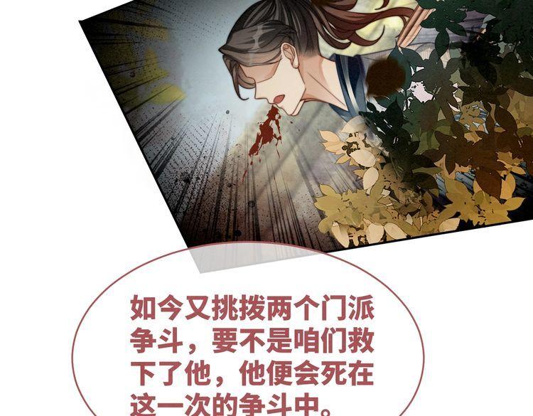 快穿女配冷静点动漫漫画,第141话 人设崩塌？34图