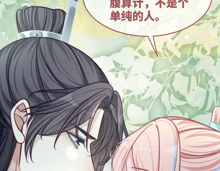 快穿女配冷静点动漫漫画,第141话 人设崩塌？100图