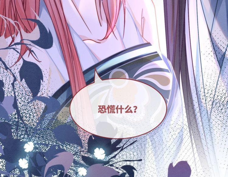 快穿女配冷静点动漫漫画,第141话 人设崩塌？122图