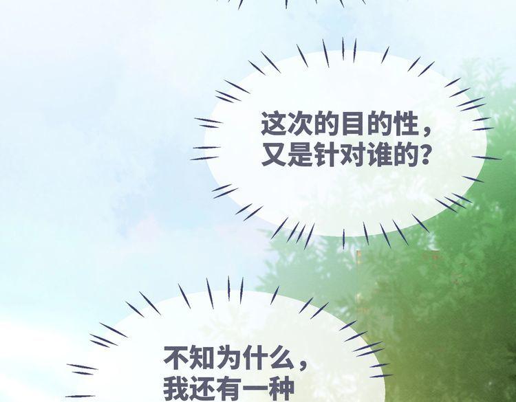 快穿女配冷静点动漫漫画,第141话 人设崩塌？90图