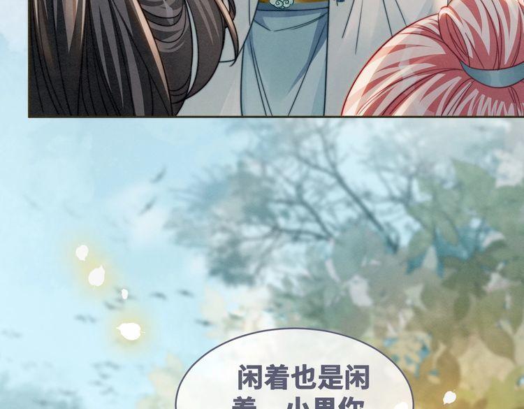 快穿女配冷静点动漫漫画,第141话 人设崩塌？61图