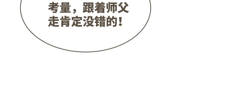 快穿女配冷静点动漫漫画,第141话 人设崩塌？58图