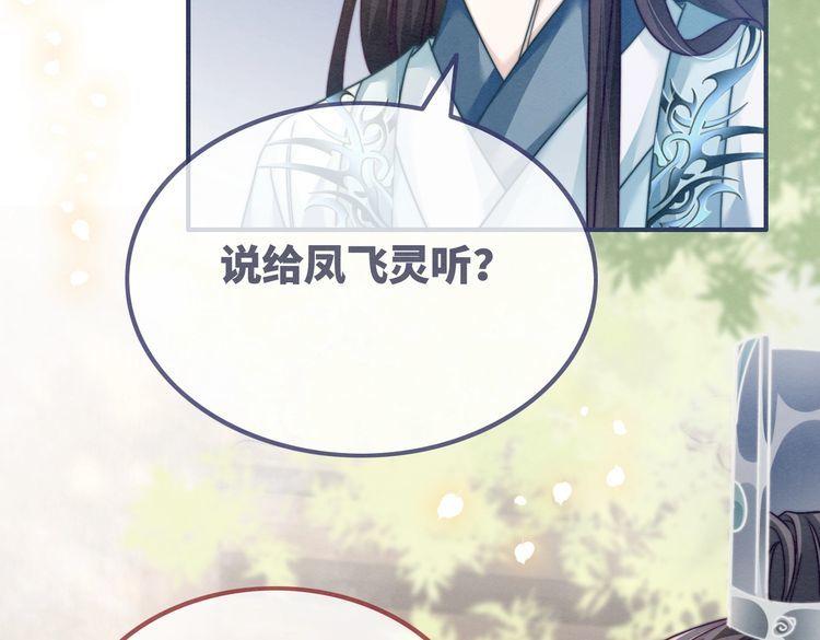 快穿女配冷静点动漫漫画,第141话 人设崩塌？108图