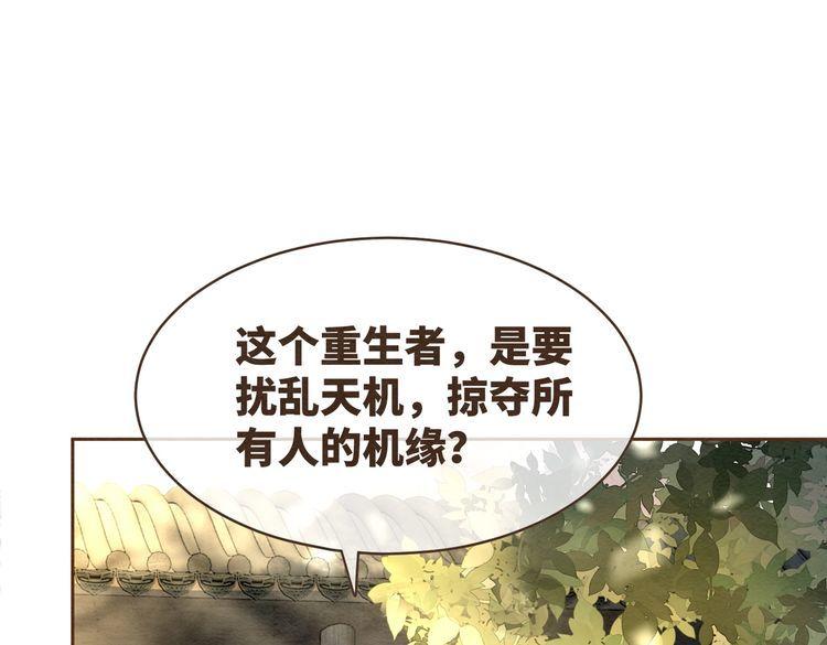 快穿女配冷静点动漫漫画,第141话 人设崩塌？36图