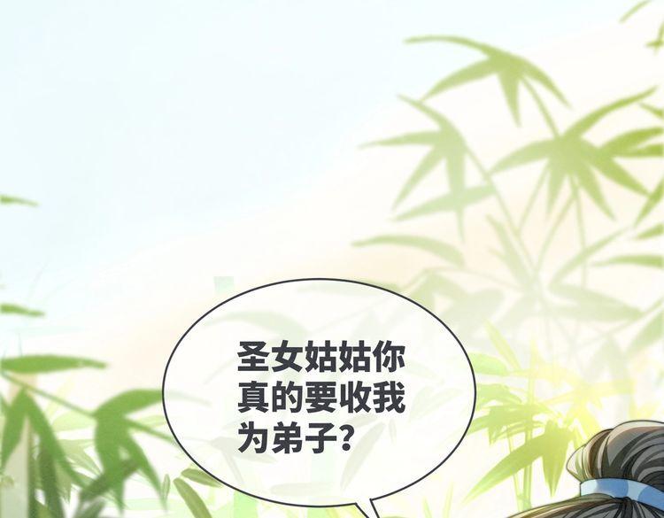 快穿女配冷静点动漫漫画,第141话 人设崩塌？5图