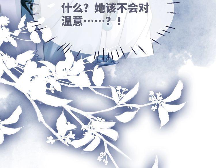 快穿女配冷静点动漫漫画,第141话 人设崩塌？23图