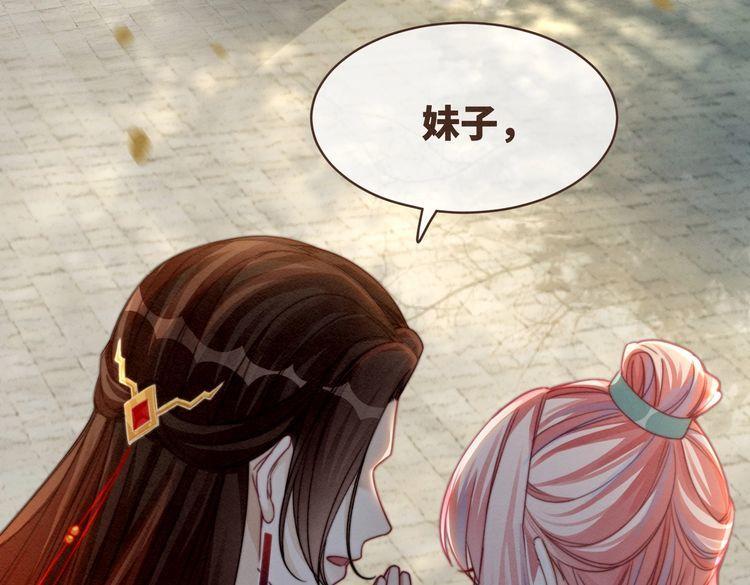 快穿女配冷静点动漫漫画,第141话 人设崩塌？28图