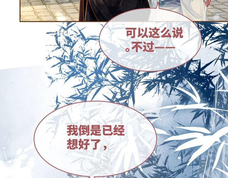 快穿女配冷静点动漫漫画,第141话 人设崩塌？38图