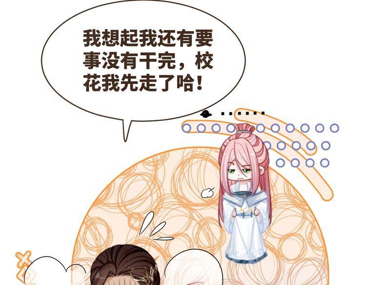 快穿女配冷静点动漫漫画,第141话 人设崩塌？42图