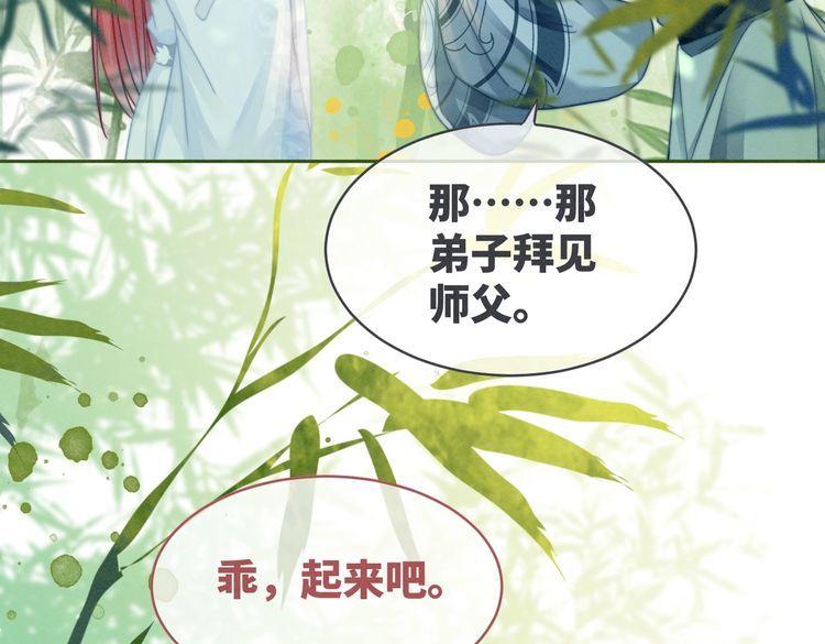 快穿女配冷静点动漫漫画,第141话 人设崩塌？9图