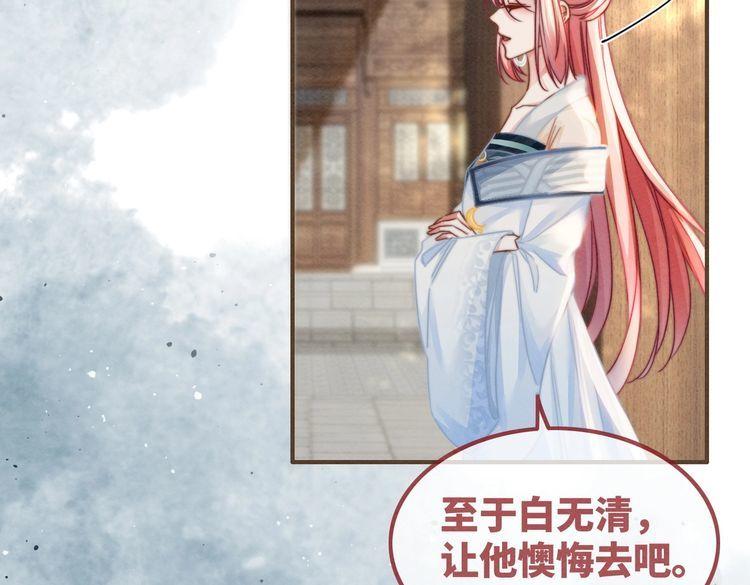 快穿女配冷静点动漫漫画,第141话 人设崩塌？86图