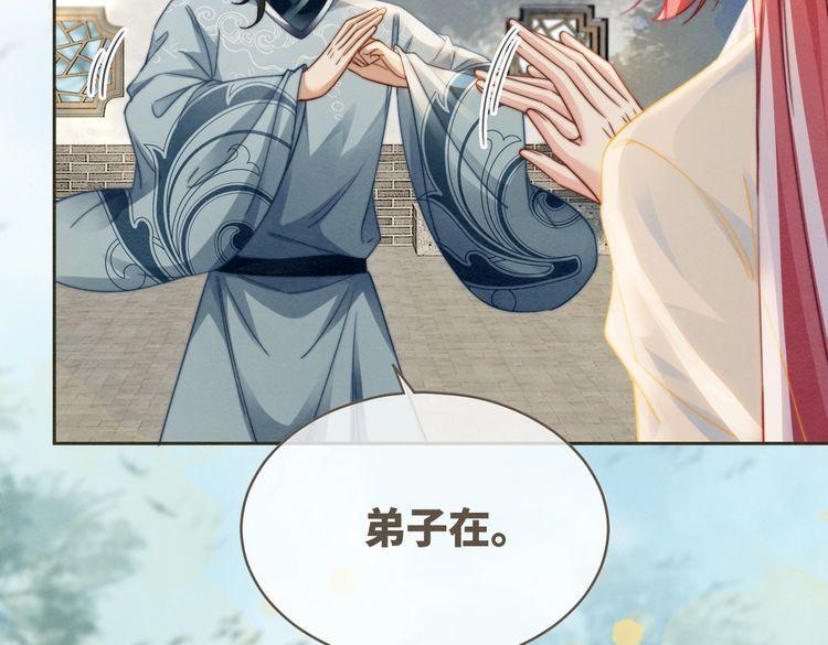 快穿女配冷静点动漫漫画,第141话 人设崩塌？52图