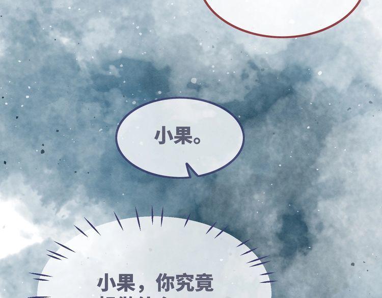 快穿女配冷静点动漫漫画,第141话 人设崩塌？87图