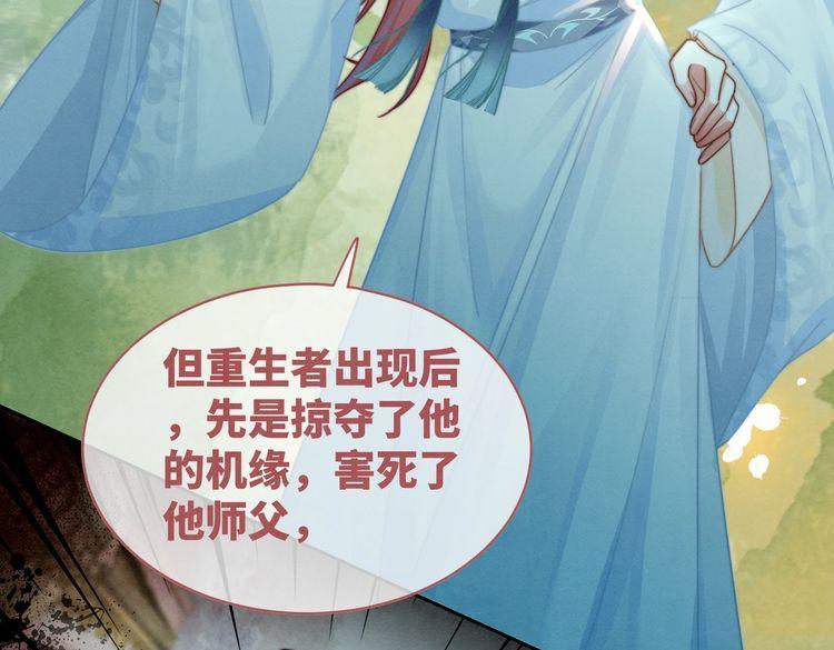 快穿女配冷静点动漫漫画,第141话 人设崩塌？32图