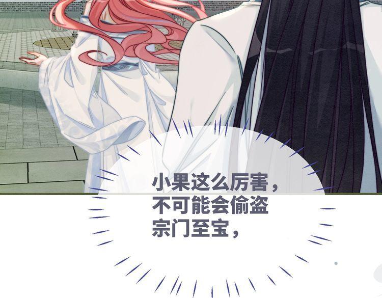 快穿女配冷静点漫画免费下拉式唐果漫画,第142话 真相揭露25图