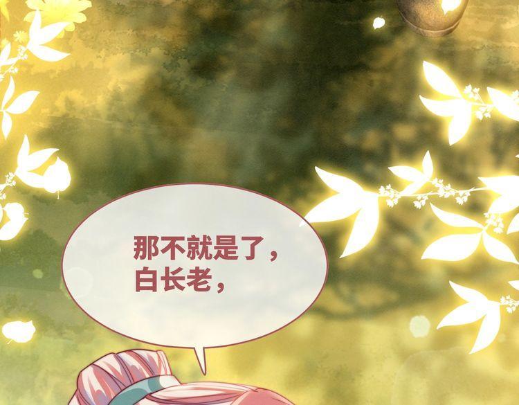 快穿女配冷静点漫画免费下拉式唐果漫画,第142话 真相揭露112图