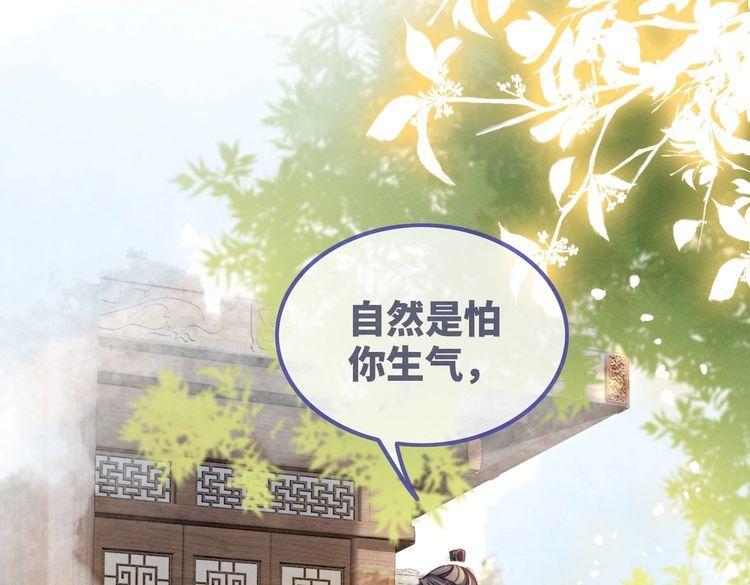 快穿女配冷静点漫画免费下拉式唐果漫画,第142话 真相揭露6图