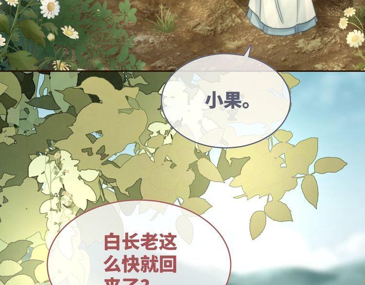 快穿女配冷静点漫画免费下拉式唐果漫画,第142话 真相揭露79图