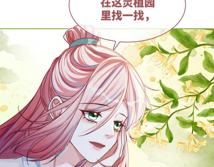 快穿女配冷静点漫画免费下拉式唐果漫画,第142话 真相揭露108图