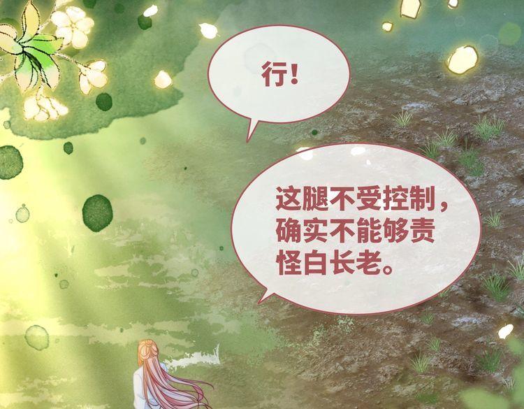 快穿女配冷静点漫画免费下拉式唐果漫画,第143话 命悬一线23图