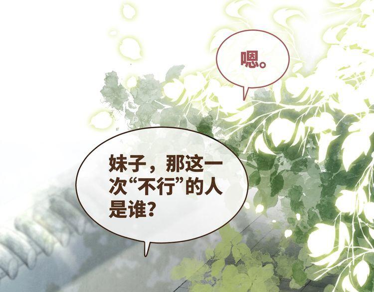 快穿女配冷静点漫画免费下拉式唐果漫画,第143话 命悬一线53图