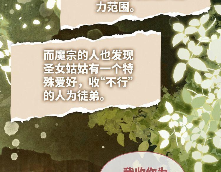 快穿女配冷静点漫画免费下拉式唐果漫画,第143话 命悬一线37图