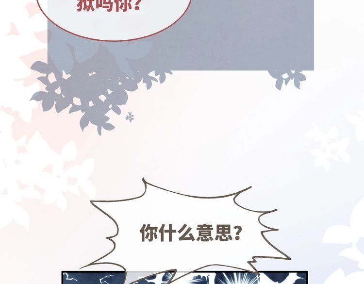 快穿女配冷静点漫画免费下拉式唐果漫画,第143话 命悬一线108图