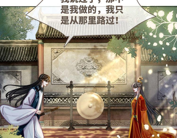 快穿女配冷静点漫画免费下拉式唐果漫画,第143话 命悬一线77图