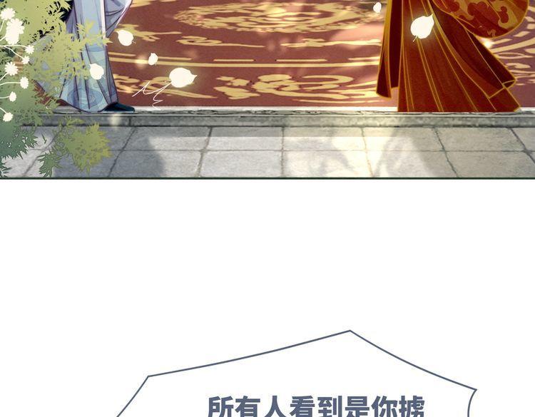 快穿女配冷静点漫画免费下拉式唐果漫画,第143话 命悬一线78图