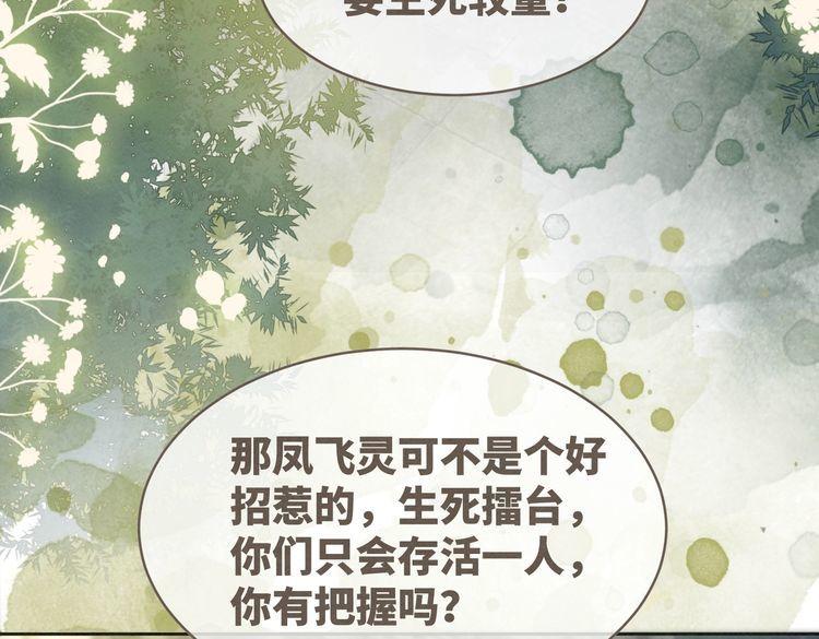 快穿女配冷静点漫画免费下拉式唐果漫画,第143话 命悬一线65图