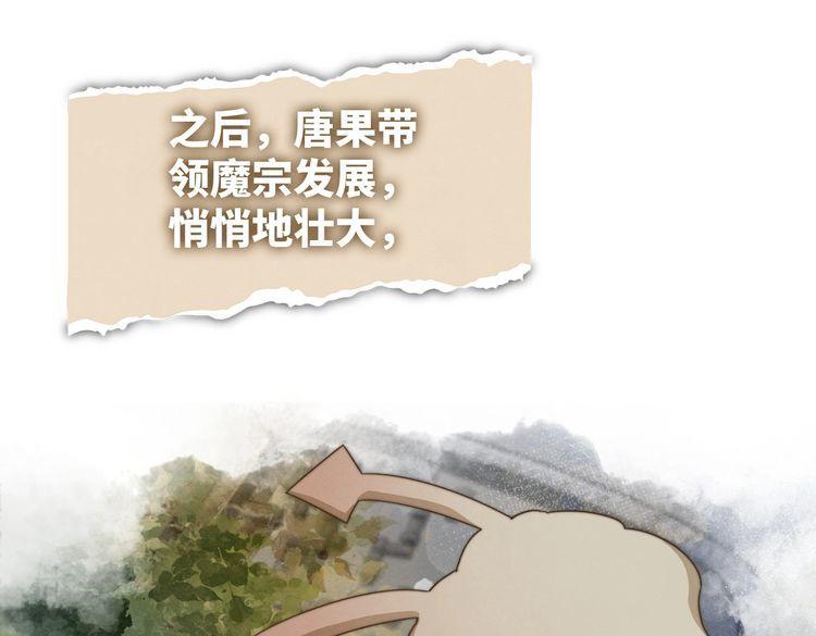 快穿女配冷静点漫画免费下拉式唐果漫画,第143话 命悬一线35图