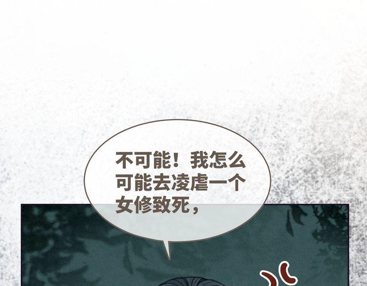 快穿女配冷静点漫画免费下拉式唐果漫画,第143话 命悬一线71图