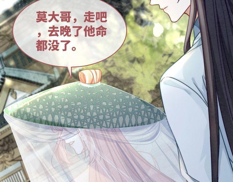 快穿女配冷静点漫画免费下拉式唐果漫画,第143话 命悬一线58图